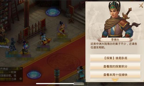 问道手游6月29日谁是卧底怎么做？6.29谁是卧底探案任务攻略[多图]