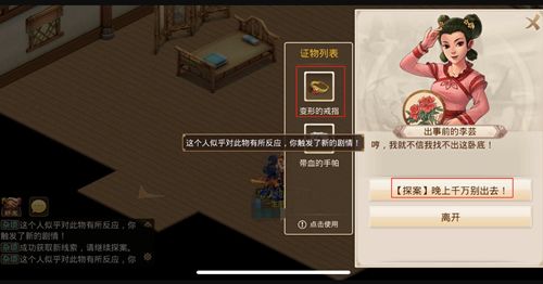 问道手游6月29日谁是卧底怎么做？6.29谁是卧底探案任务攻略[多图]