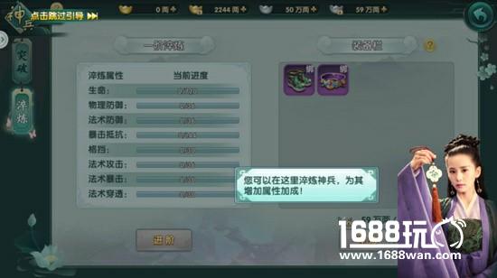 淬炼上古神兵《醉玲珑》手游进阶超强属性[多图]