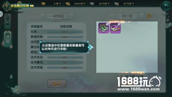 淬炼上古神兵《醉玲珑》手游进阶超强属性[多图]