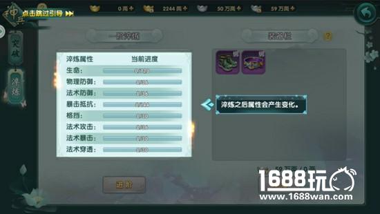 淬炼上古神兵《醉玲珑》手游进阶超强属性[多图]