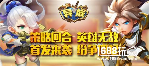 战棋大作《异族》策略经典打破无脑玩法[多图]