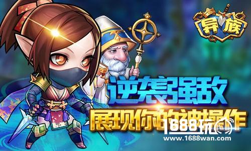 战棋大作《异族》策略经典打破无脑玩法[多图]