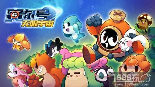 舌尖上的赛尔号 《赛尔号：无限宇宙》推美食玩法[多图]