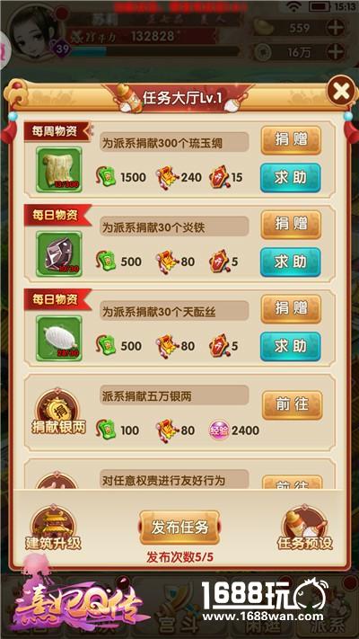 拉帮结派打boss《熹妃Q传》派系玩法初探[多图]