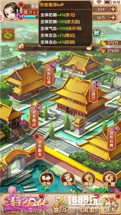 拉帮结派打boss《熹妃Q传》派系玩法初探[多图]
