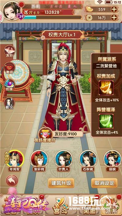 拉帮结派打boss《熹妃Q传》派系玩法初探[多图]