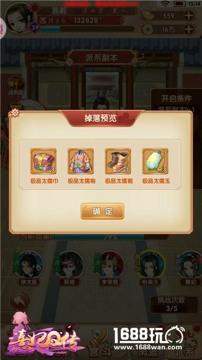 拉帮结派打boss《熹妃Q传》派系玩法初探[多图]