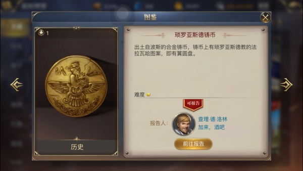 大航海之路有翼的铸币位置 有翼的铸币在哪[图]