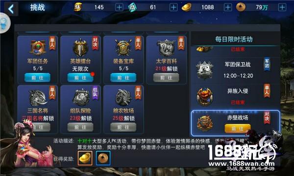 千人敌将 击破！ 《马踏千军》赤壁战场体验[多图]