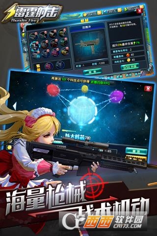 雷霆射击4399官方版