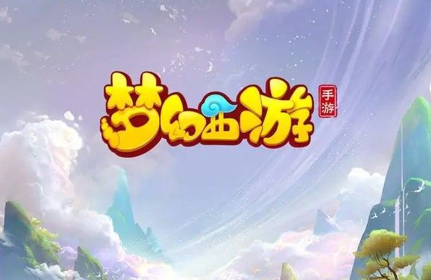 梦幻西游手游梦境星河第四关攻略：时光绘梦梦境星河第四关通关流程[多图]