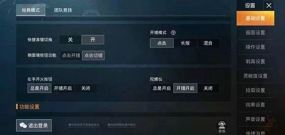 和平精英手搓压枪跟陀螺仪压枪哪个更好用 陀螺仪怎么用[多图]