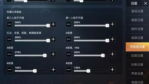 和平精英手搓压枪跟陀螺仪压枪哪个更好用 陀螺仪怎么用[多图]