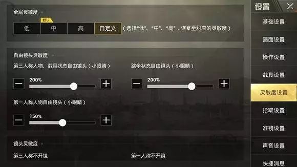 和平精英手搓压枪跟陀螺仪压枪哪个更好用 陀螺仪怎么用[多图]