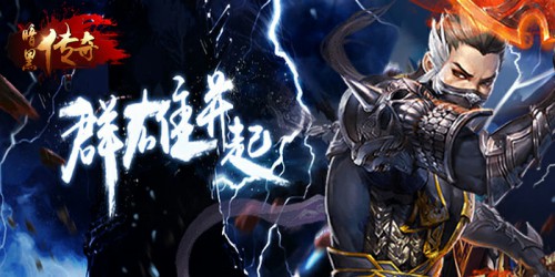 决战王城《暗黑传奇》开启MMO的黑色经典[多图]