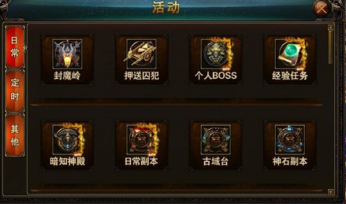 决战王城《暗黑传奇》开启MMO的黑色经典[多图]
