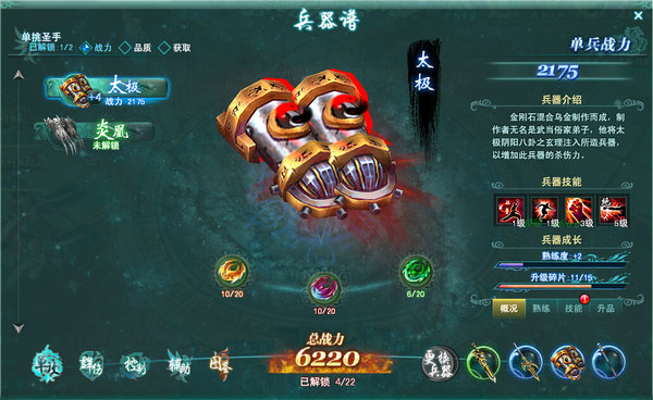 屠龙刀弱爆了!《剑侠情缘兵器谱》兵器大盘点[多图]