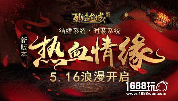 浪漫情缘解救单身 2017年可以结婚的手游推荐[多图]