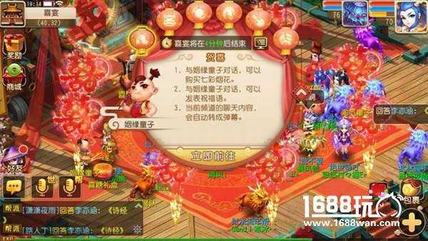浪漫情缘解救单身 2017年可以结婚的手游推荐[多图]
