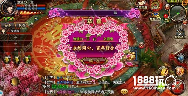 浪漫情缘解救单身 2017年可以结婚的手游推荐[多图]