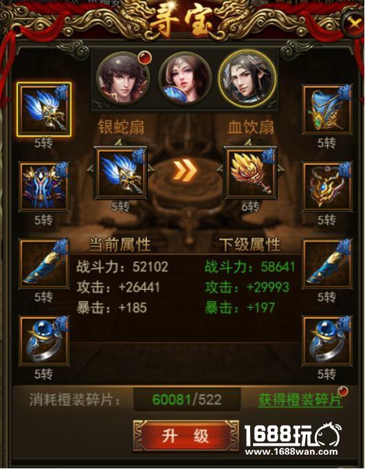 快速飙升战力《屠龙之王》橙装系统获取攻略[图]