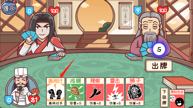 三国哈哈哈第41关攻略-第41关图文攻略
