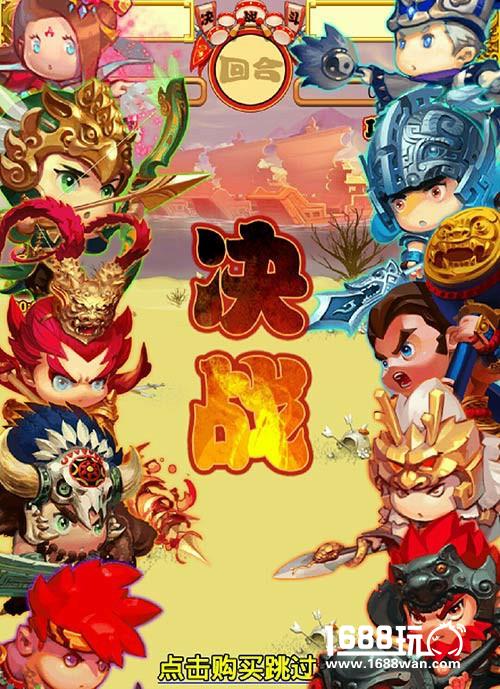 乱世出英雄！《合体三国》竞技风暴不止不休[多图]