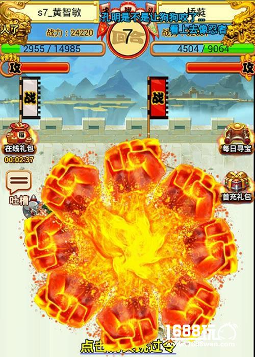 乱世出英雄！《合体三国》竞技风暴不止不休[多图]