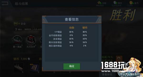 多样搭配，《雷霆海战》最快赚钱攻略[多图]