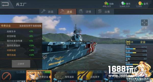 多样搭配，《雷霆海战》最快赚钱攻略[多图]