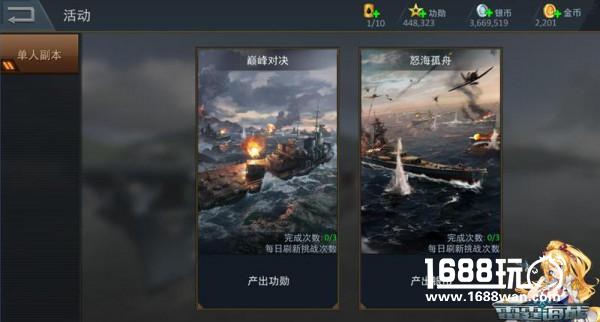 多样搭配，《雷霆海战》最快赚钱攻略[多图]