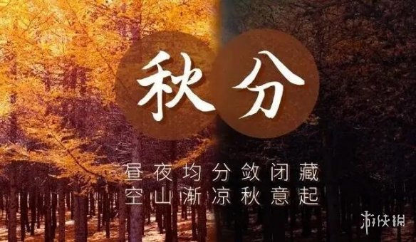 秋分文案2022最新 秋分朋友圈文案2022