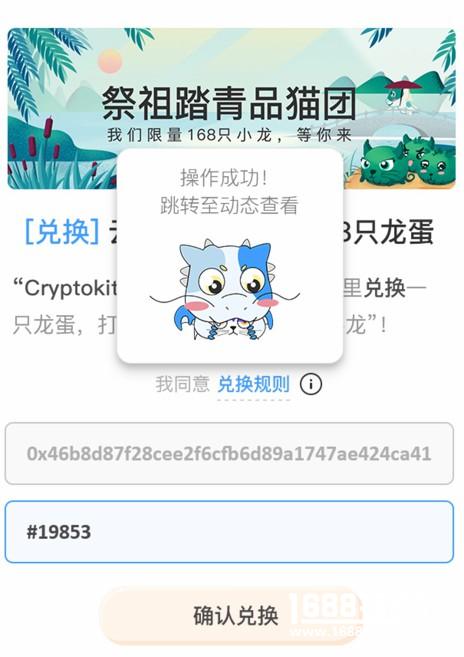 祭祖踏青品猫团，开启斗龙之旅[多图]