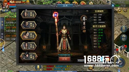 《贪玩蓝月》高阶美女法神获取方式一览[多图]