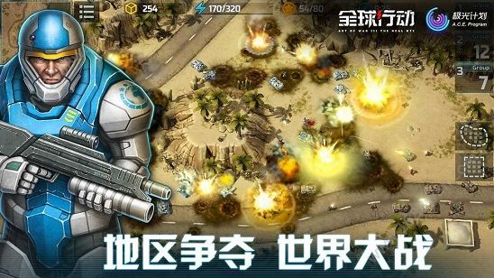 全球行动手游限号测试开放 无法进入游戏修复说明[多图]