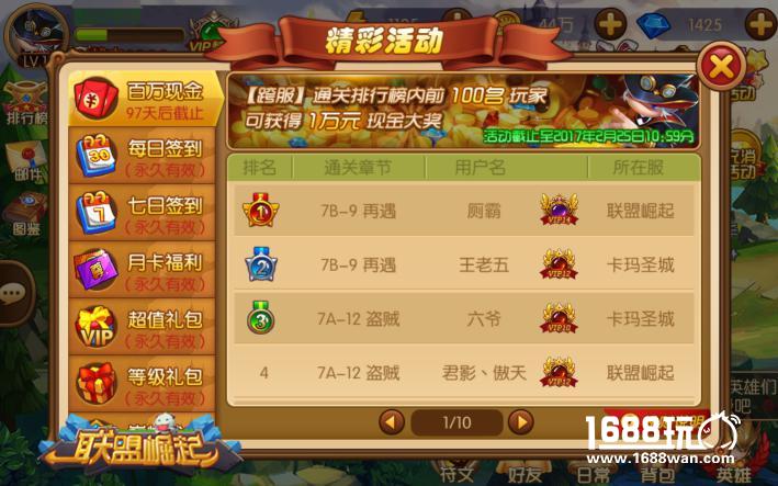 《联盟崛起》热度飙升，为乐游戏或成2016行业新黑马[多图]