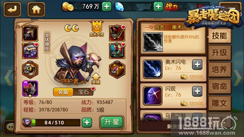 《暴走魔兽团》万圣节福利尖叫来袭[多图]