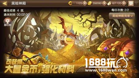 龙之谷手游金币怎么获得[图]