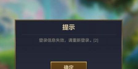 金铲铲之战登录信息失效怎么办？进不去怎么回事[多图]