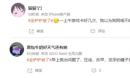 金铲铲之战登录信息失效怎么办？进不去怎么回事[多图]