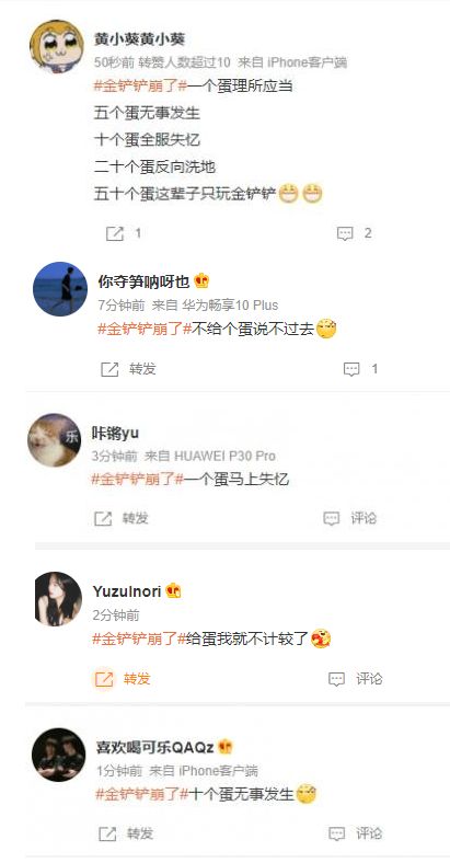 金铲铲之战登录信息失效怎么办？进不去怎么回事[多图]