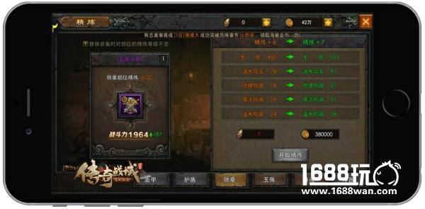 不再拼人品 《传奇战域》锻造系统解析[多图]