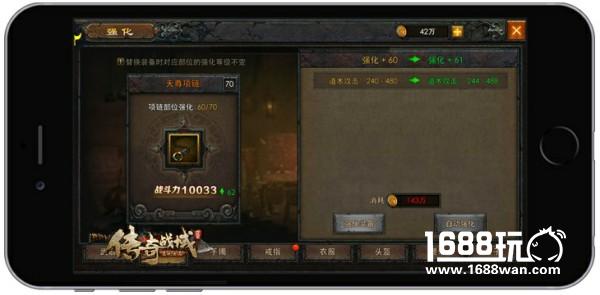 不再拼人品 《传奇战域》锻造系统解析[多图]