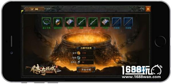 不再拼人品 《传奇战域》锻造系统解析[多图]