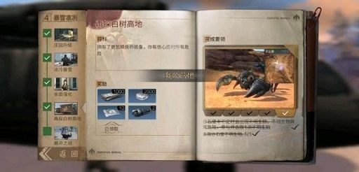 明日之后手游蜘蛛BOSS怎么打？蜘蛛BOSS在哪个位置？[多图]