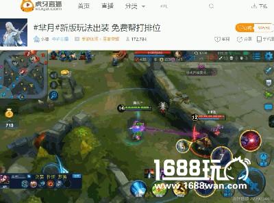 越塔杀人成为过去式  王者荣耀最强法坦超远位移[多图]