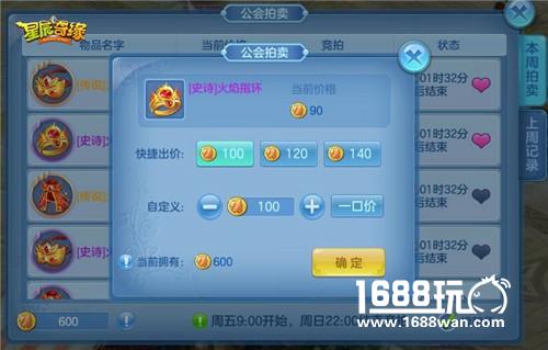 天降异宝 《星辰奇缘》宝物系统横空出世[多图]