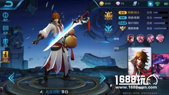 王者荣耀君子剑意无痕纵横野区 李白四剑一大秒杀后排！[多图]