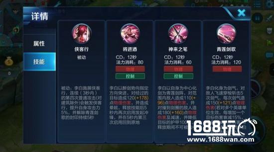 王者荣耀君子剑意无痕纵横野区 李白四剑一大秒杀后排！[多图]